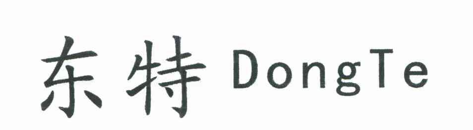 东特
