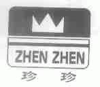珍珍