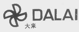 大来