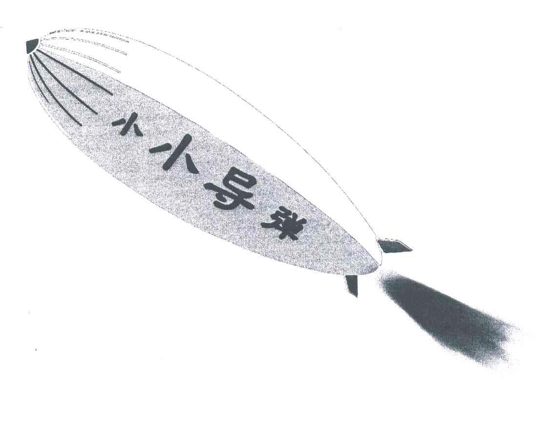 小小导弹