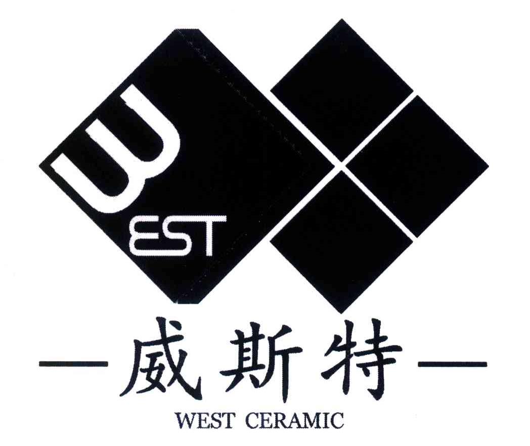 威斯特;WEST;WEST CERAMIC;EST
