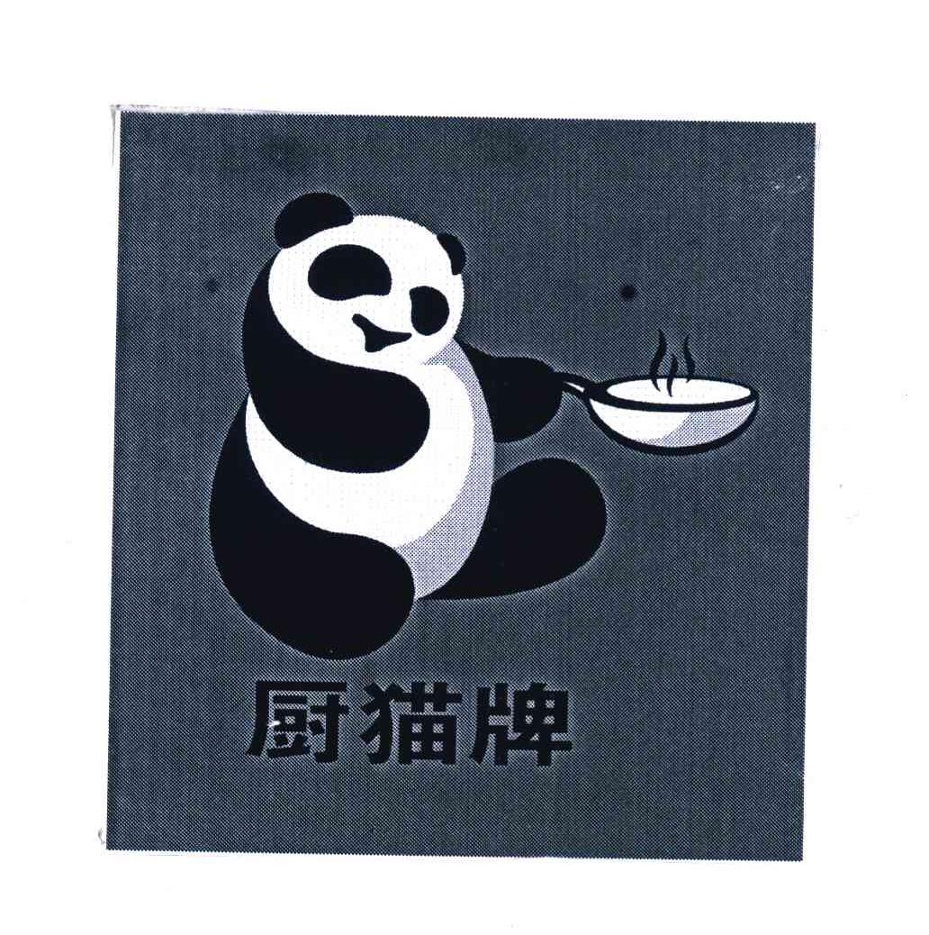 厨猫牌