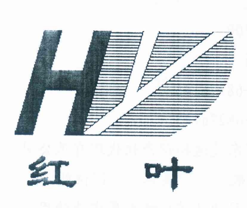 红叶 HY
