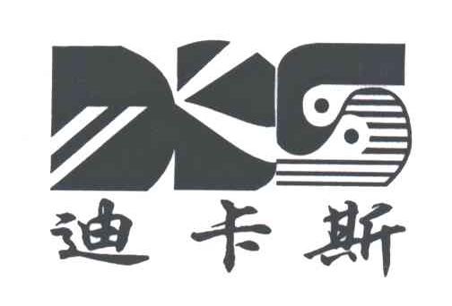 迪卡斯