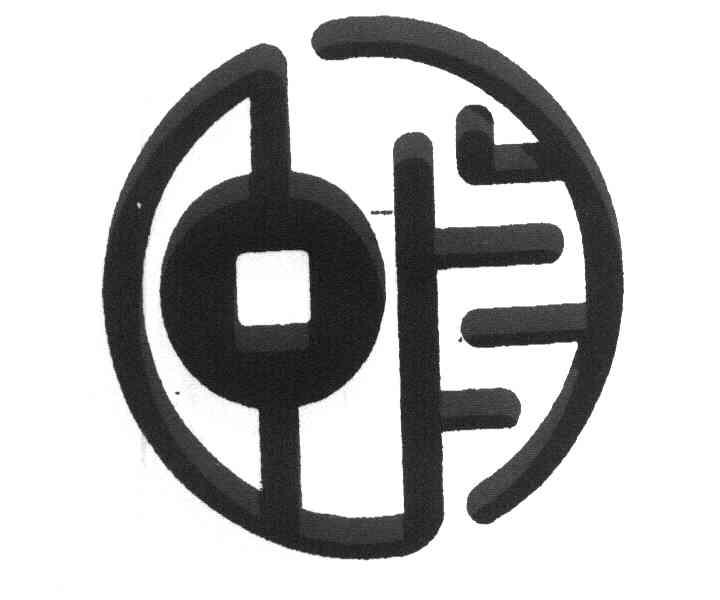 颐