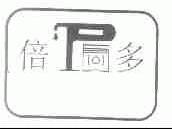 倍多
