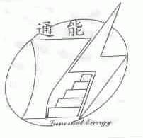 通能;GENERNALENERGY