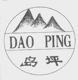 岛坪