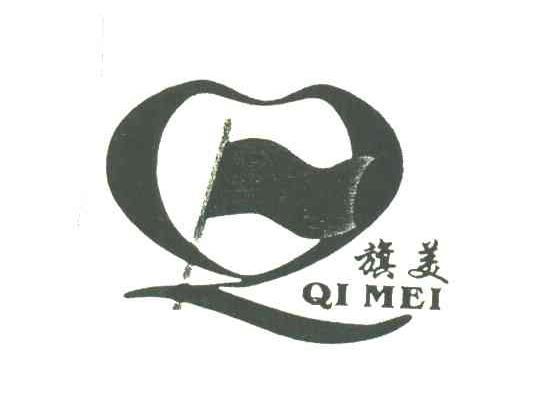 旗美