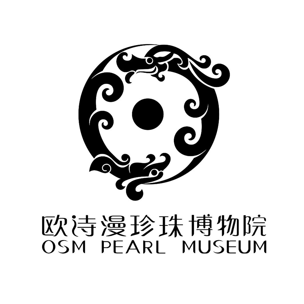 欧诗漫珍珠博物院 OSM PEARL MUSEUM