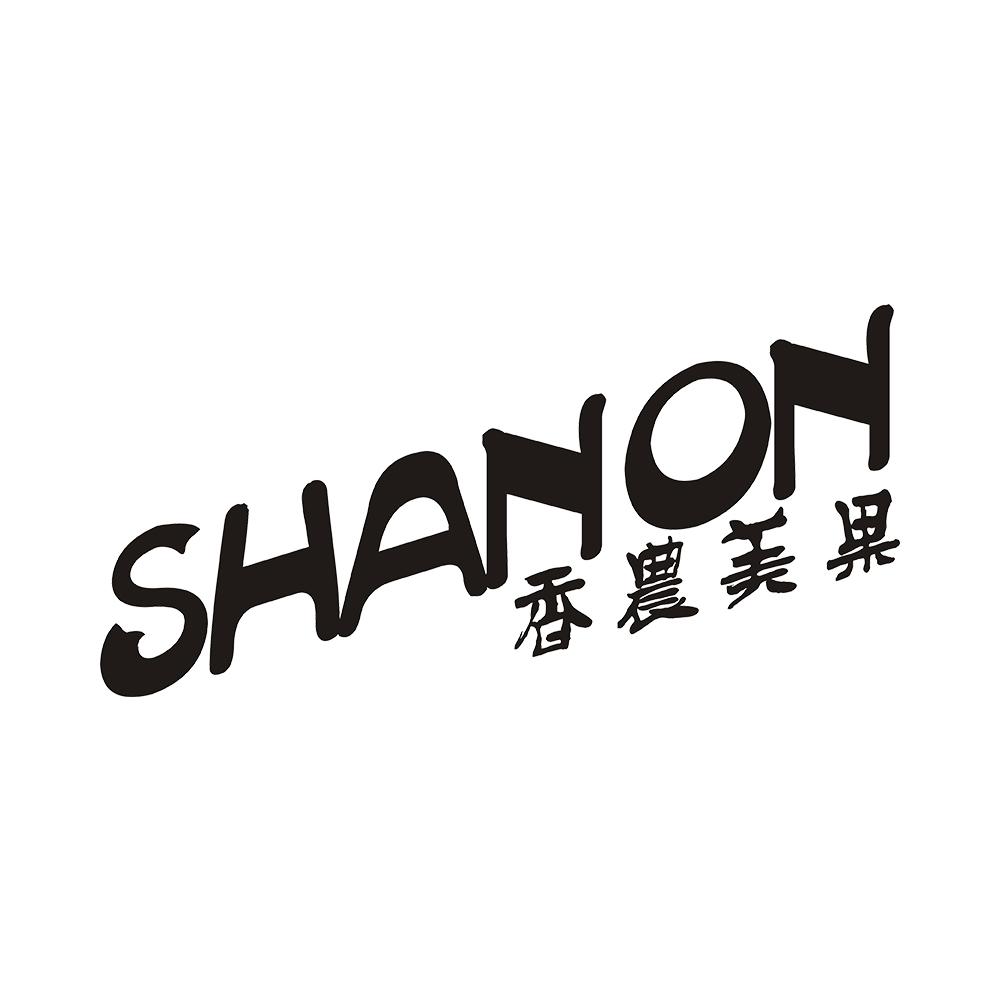 香农美果 SHANON