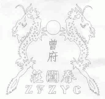 曾府庄园春;ZFZYC