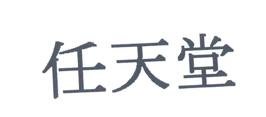 任天堂
