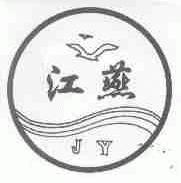 江燕