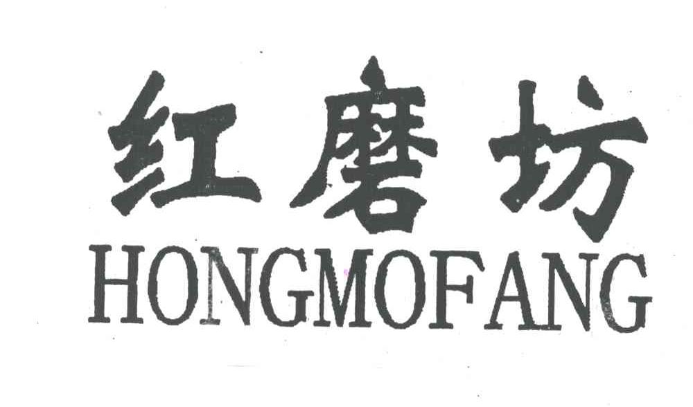 红磨房