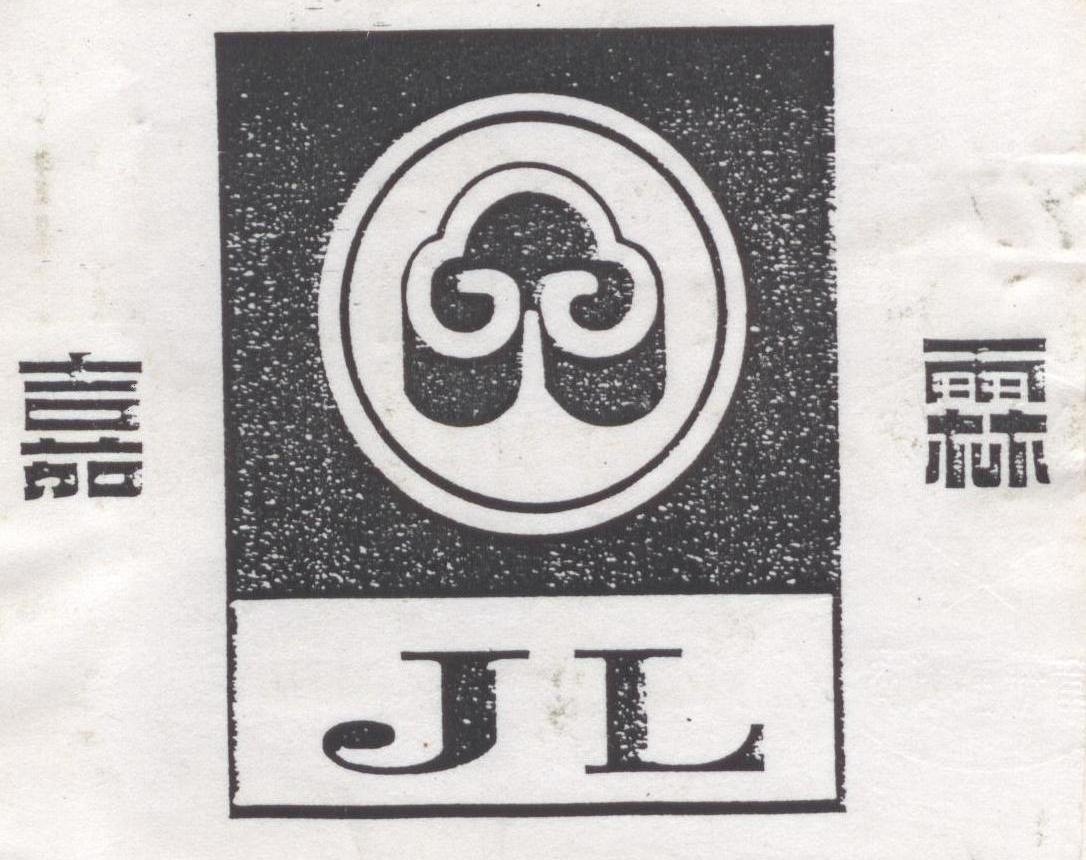 嘉霖 JL