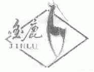 金鹿