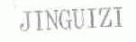 JINGUIZI