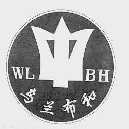 乌兰布和