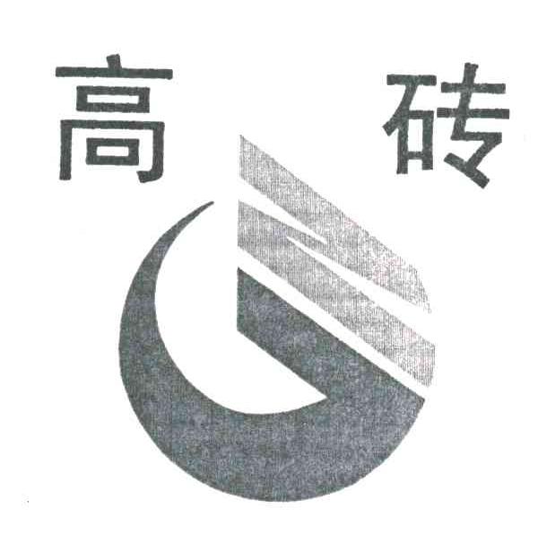 高砖