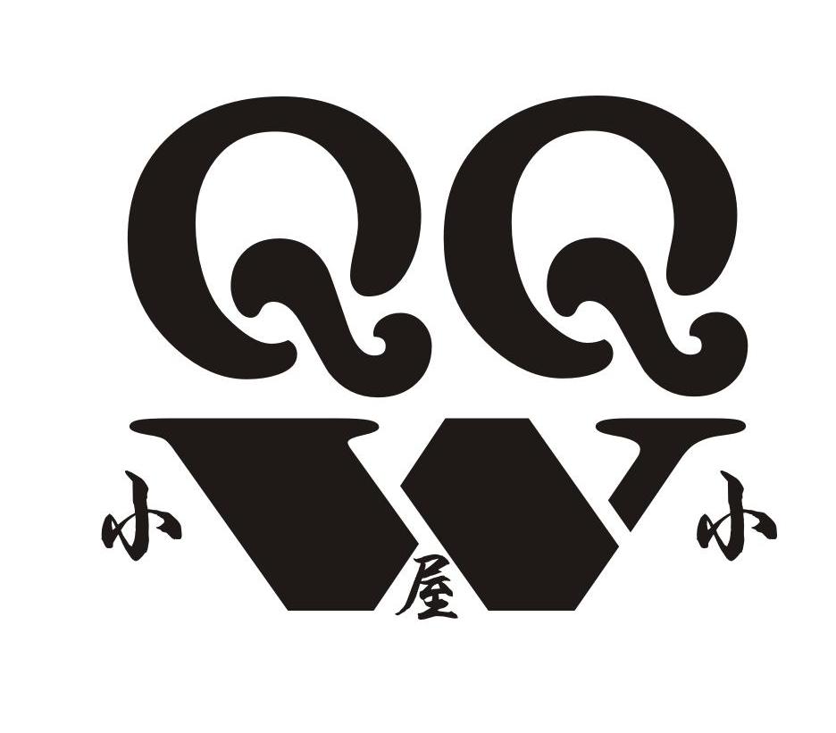 小小屋 QQW