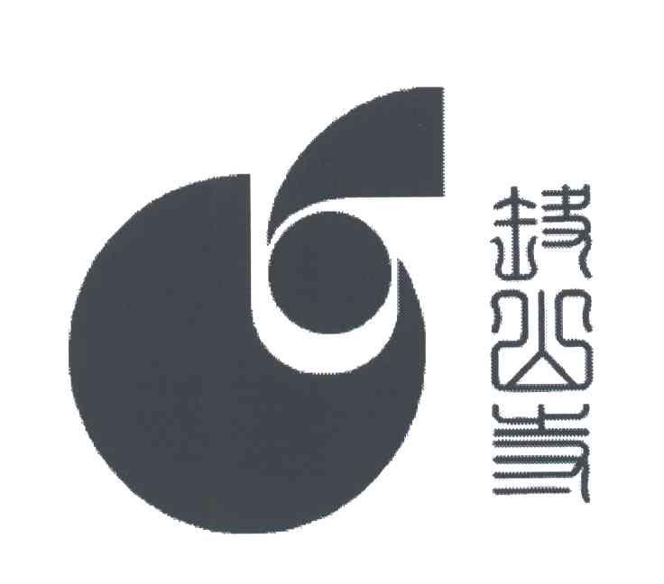 鉴山寺
