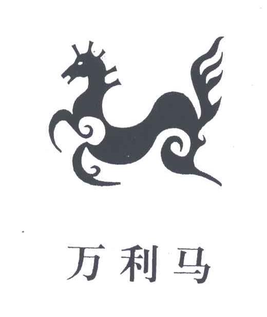 万利马