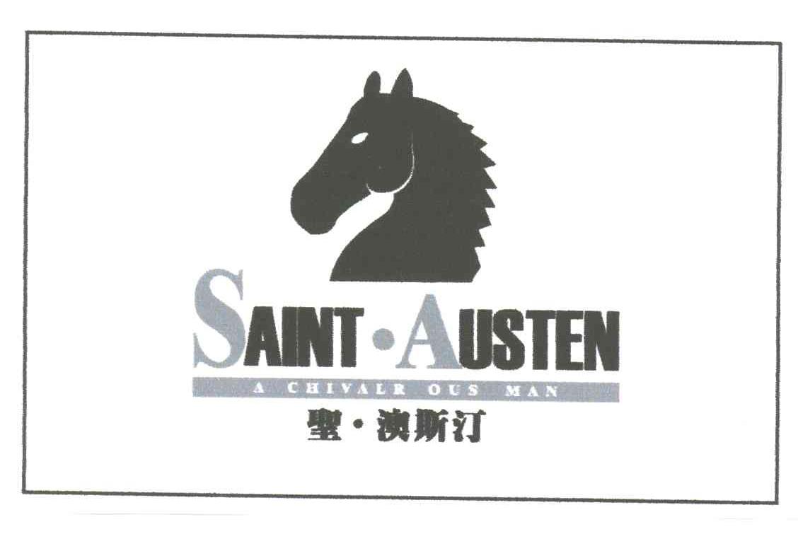 圣澳斯汀SAINT-AUSTEN