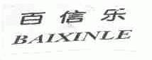 百信乐