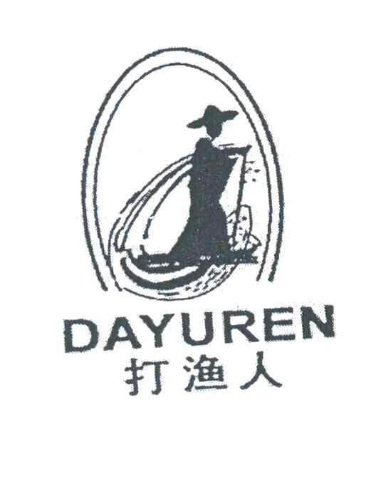 打渔人