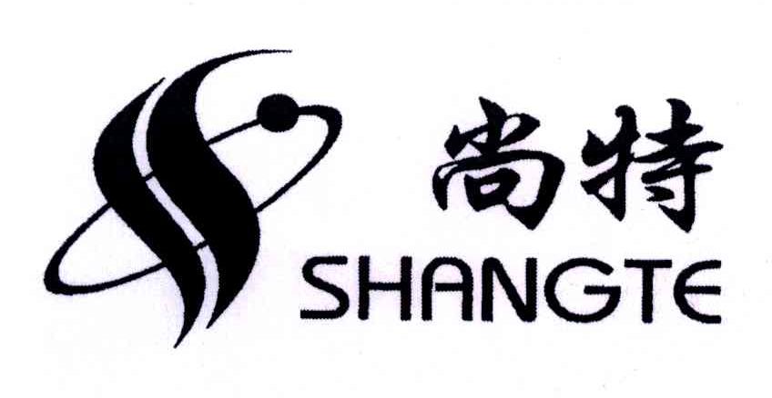尚特