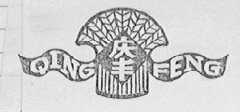 庆丰