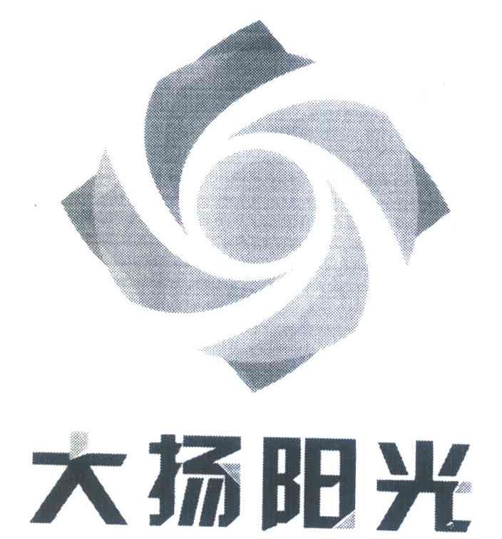 大扬阳光