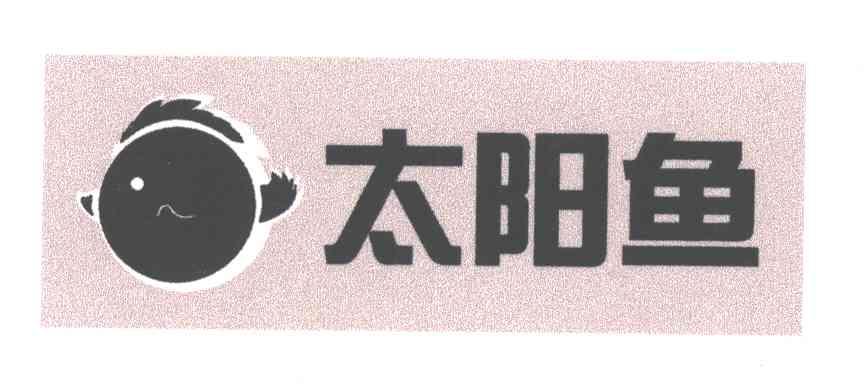 太阳鱼