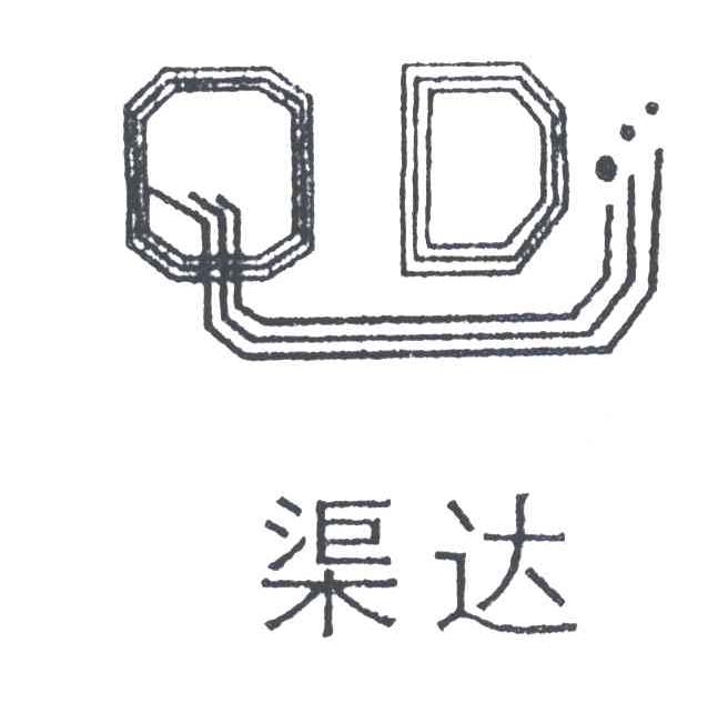 渠达