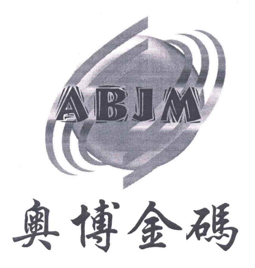 奥博金码;ABJM