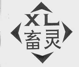 畜灵