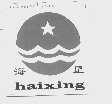海星