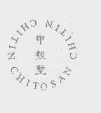 甲壳圣   CHITOSAN CHITIN