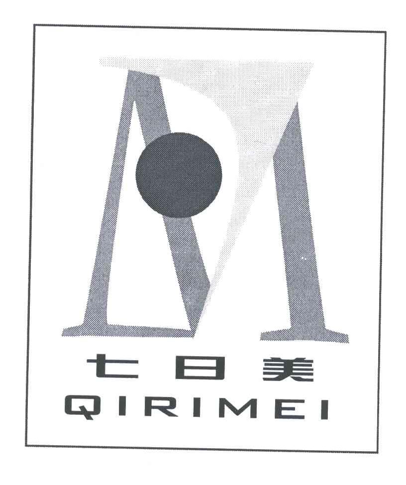 七日美