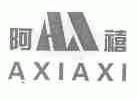 阿禧;AXIAXI