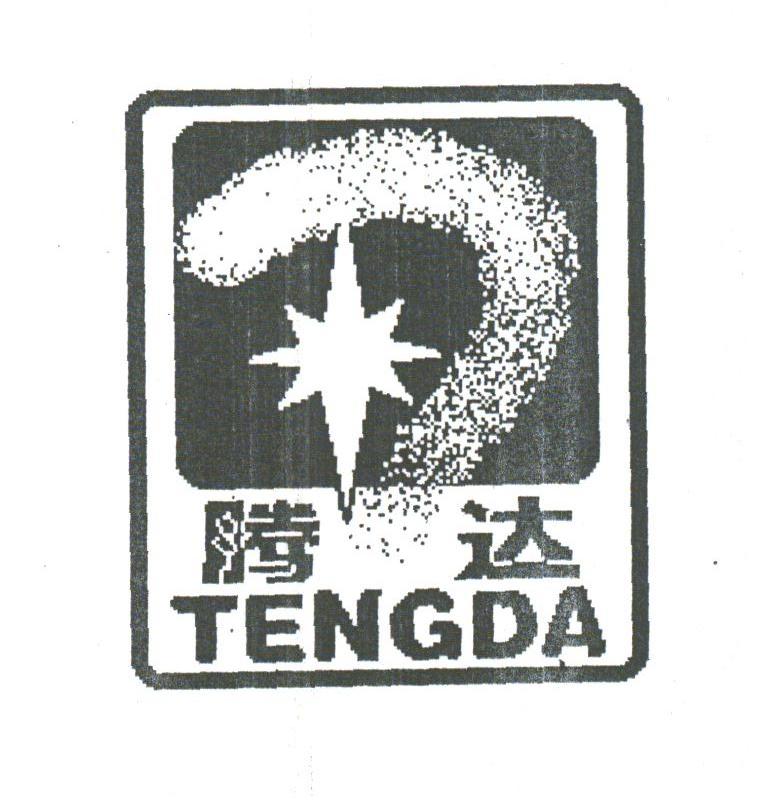 腾达
