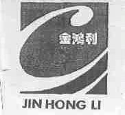 金鸿利