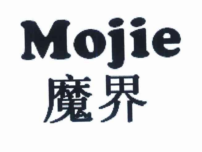 魔界