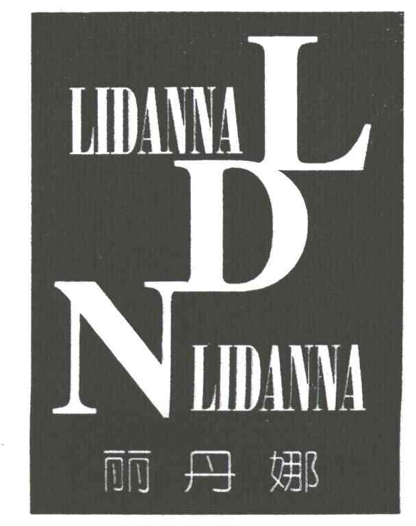 丽丹娜LDN