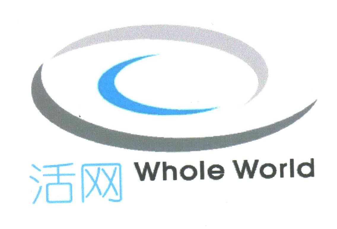 活网;WHOLE WORLD