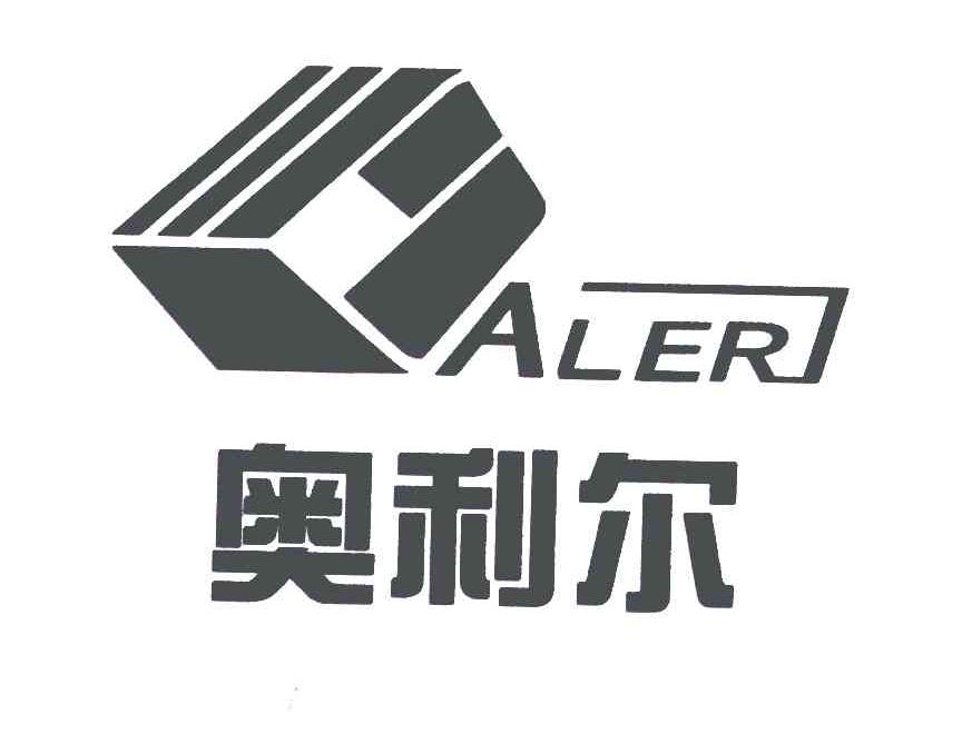 奥利尔;ALER