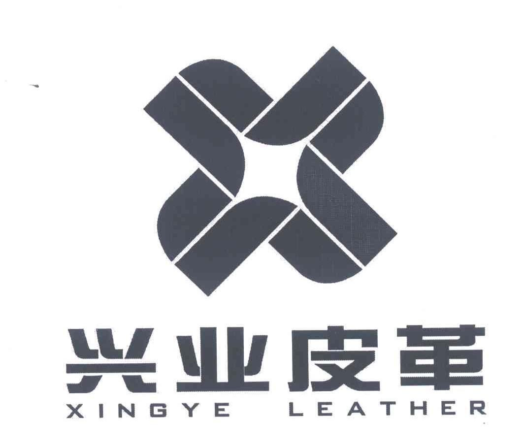 兴业皮革;XINGYE LEATHER