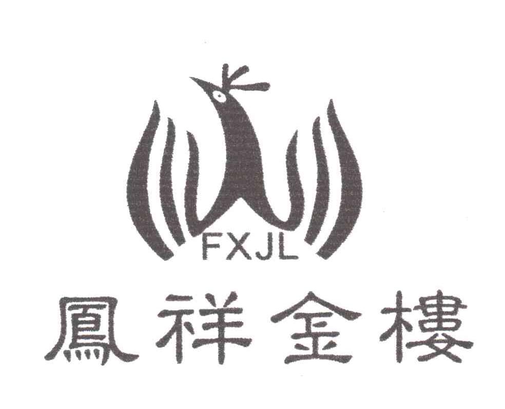 凤祥金楼;FXJL