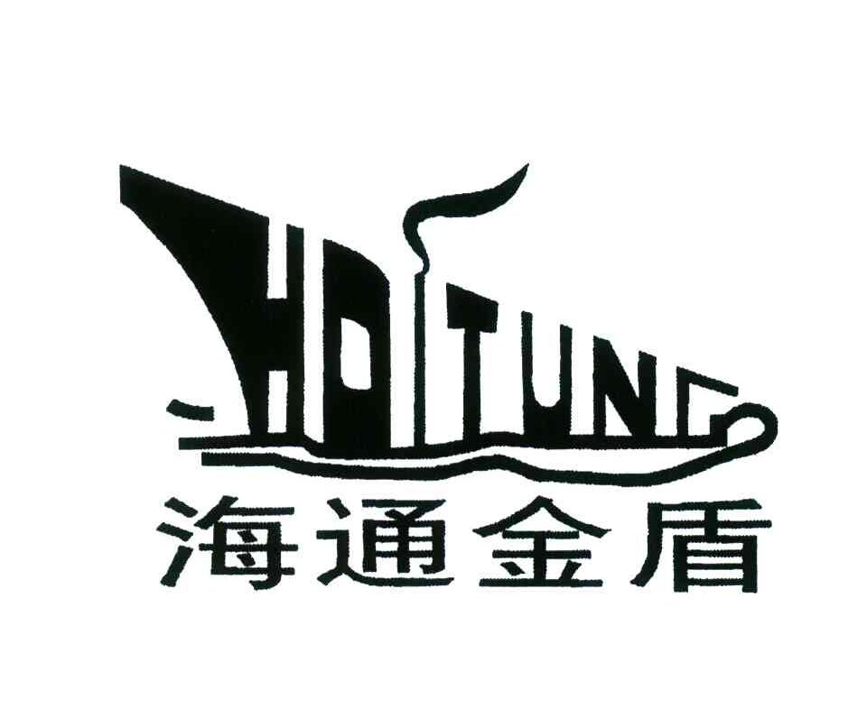 海通金盾;HOITUNG